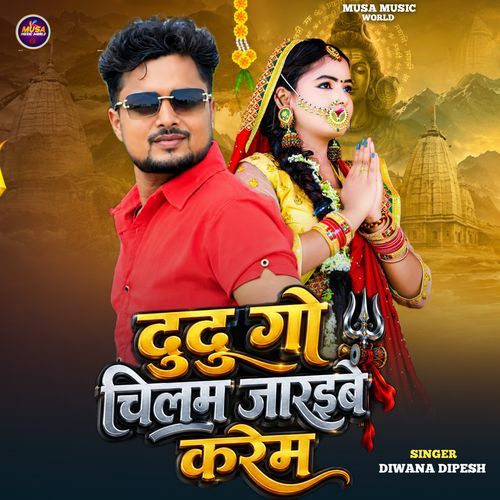 Dudu Go Chilam Jaraibe Karam