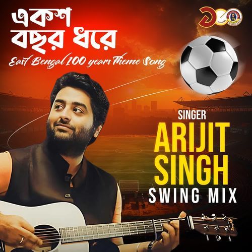 East Bengal 100 years Theme Song ( Swing Mix )