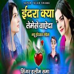 Eed ra kriya tesa vada