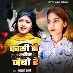 Faasi Se Lataik Jaibo Re