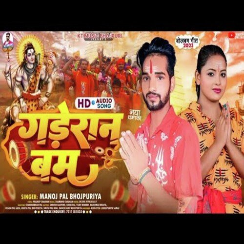 Gaderan Bam