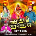Gadi Joto Ni Abuji Wale Desh