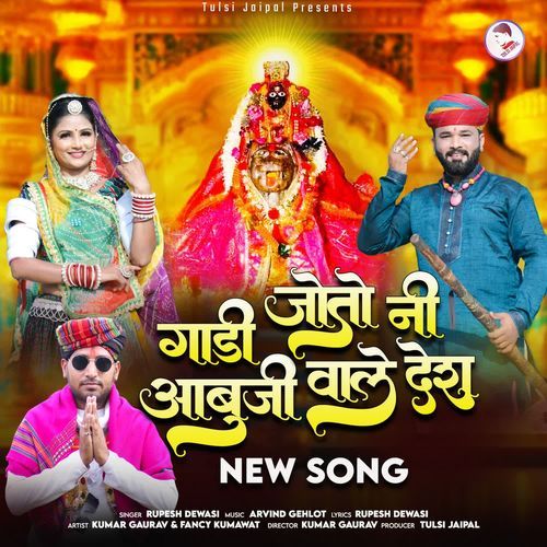 Gadi Joto Ni Abuji Wale Desh