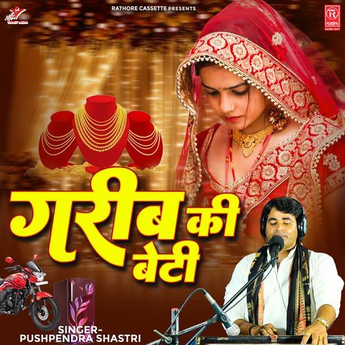 Garib Ki Beti