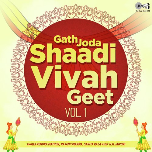 Gath Joda - Shaadi - Vivah Geet Vol 1