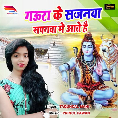 Gaura Ke Sajanwa Spanwa Me Aate Hai