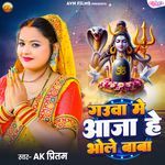 Gauwa Me Aaja Ha Bhole Baba