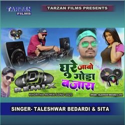 Ghure Jabo Godda Bajara Dj Remix (khortha)-Oi4JVh9dBWQ