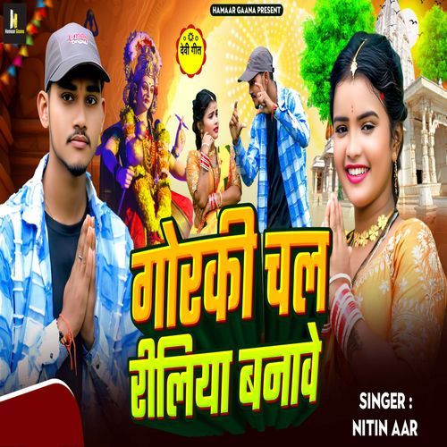 Gorki Chal Riliya Banawe