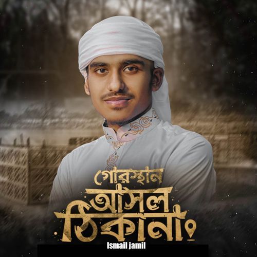 Gorosthan Asol Thikana