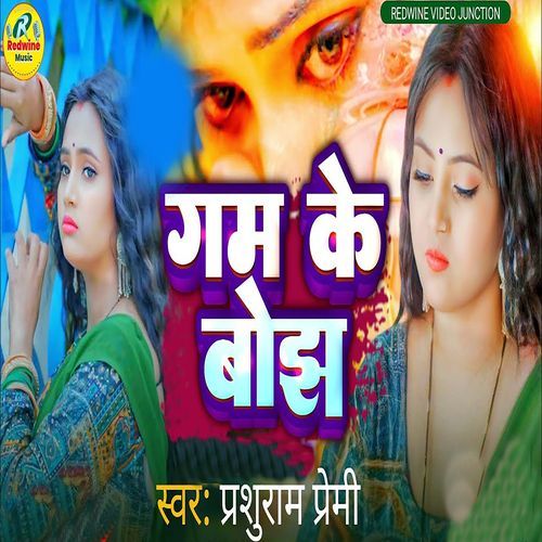 Gum Ke Bojh_poster_image