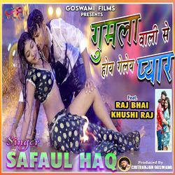 Gumla Wali Se Ho Gelai Pyar-Ozg0QSBSX2I