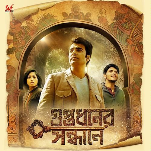 Guptodhoner Sondhane (Original Motion Picture Soundtrack)