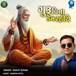 Guru Vina Kem Rahiye