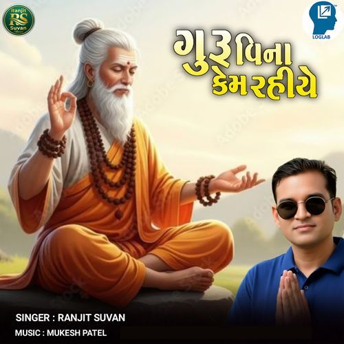 Guru Vina Kem Rahiye