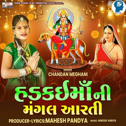 Hadkaimaa Ni Mangal Aarti