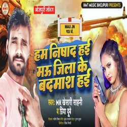 Ham Nishad Hayi Mau Jila Ke Badmash Hayi (Nishad Song)