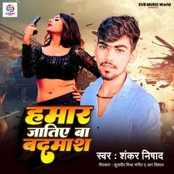 Hamar Jatiya Ba Badmash