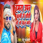 Hamra Upar Chalo Ge Chhaudi Chhau Chhau Kes Madar Ke