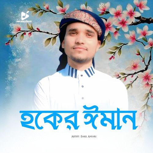Haqer Iman