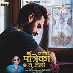 Hatat Patrika Tu Dili