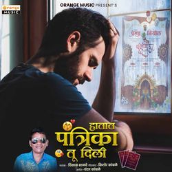 Hatat Patrika Tu Dili