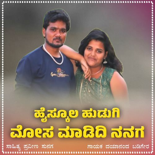 Highschool Mudugi Mosa Madidi