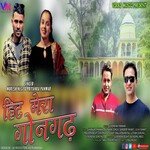 Hit Mera Gongarth (GARHWALI SONG)