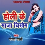Holi Ke Maza Chikhem