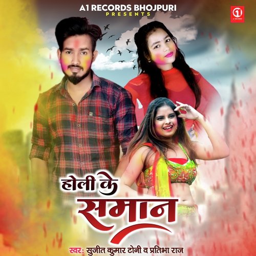 Holi Ke Saman