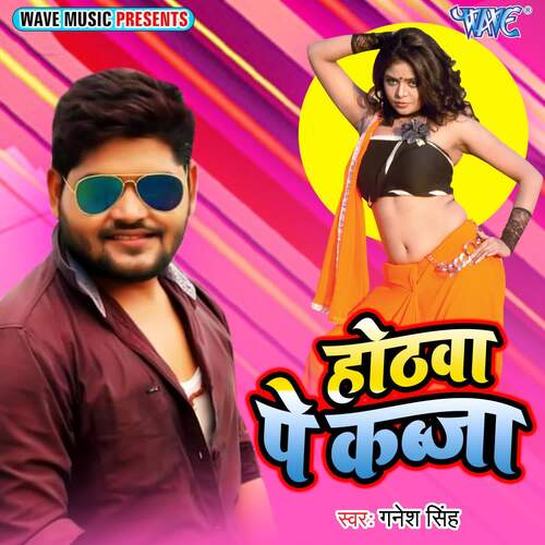 Hothawa Pe Kabja