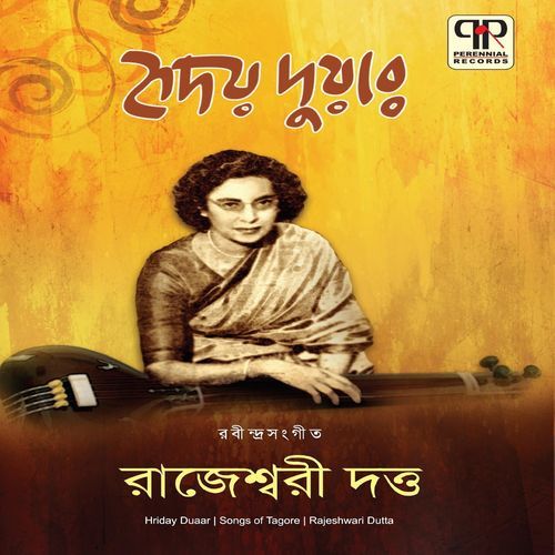 Sakhi Andhare Ekela Ghore (Original)