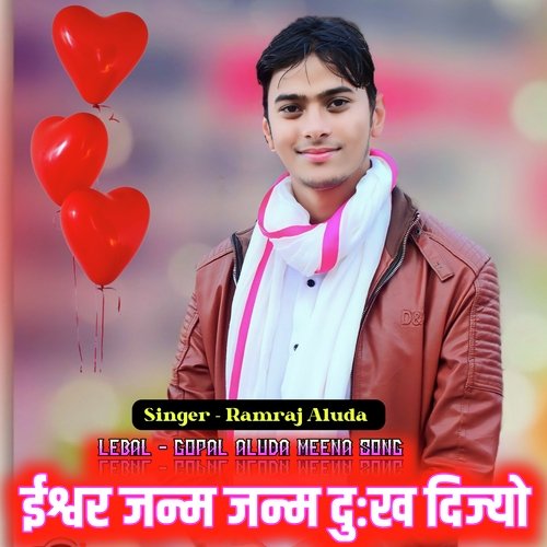 Ishwar Janm Janm Dukh Dijyo
