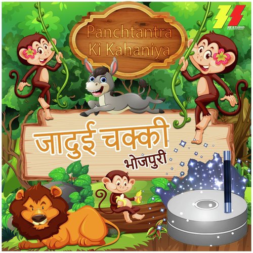 Jadui Chakki (Panchtantra Ki Kahaniya) Songs Download - Free Online Songs @  JioSaavn