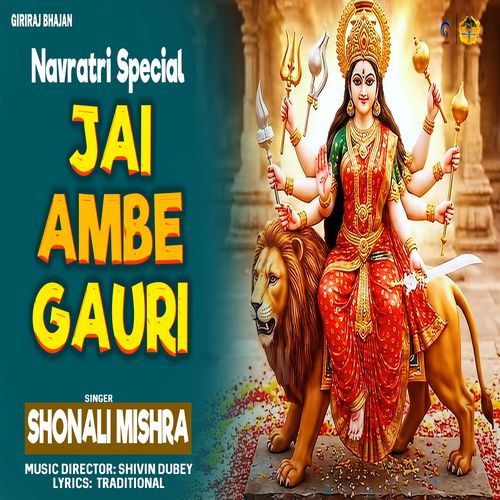 Jai Ambe Gauri Aarti
