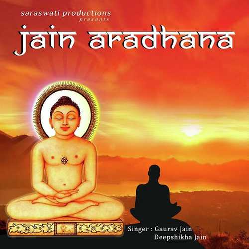 Jain Aradhana