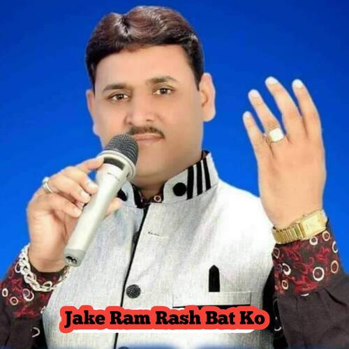 Jake Ram Rash Bat Ko