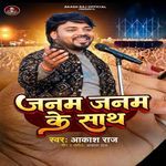 Janam Janam Ke Sath