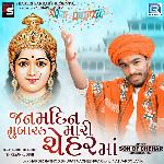 Janamdin Mubarak Mari Chehar Maa