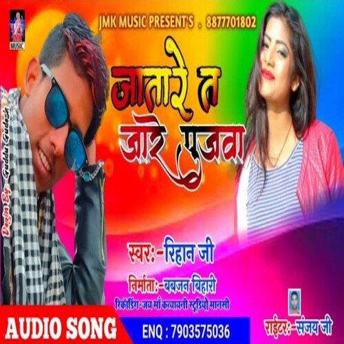 Jatare Ta Jaare Pujva