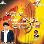 Jayada Aathmanu, Vol. 1
