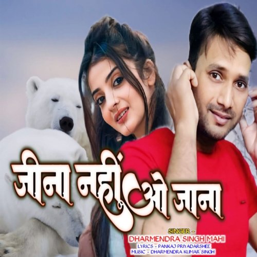 Jeena Nahi O Jana