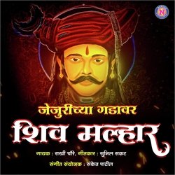 Jejurichya Gadavar Shiv Malhar-BABSfBJZW1w