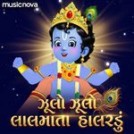 Jhulo Jhulo Lal Mata - Halardu