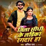 Jila Sidhi Ke Ladika Rangdar Ha