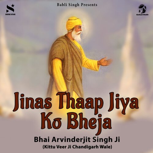 Jinas Thaap Jiya Ko Bheja