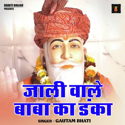 Jolly wale baba ka danka (Hindi)