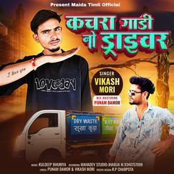 Kachara Gadi No Driver