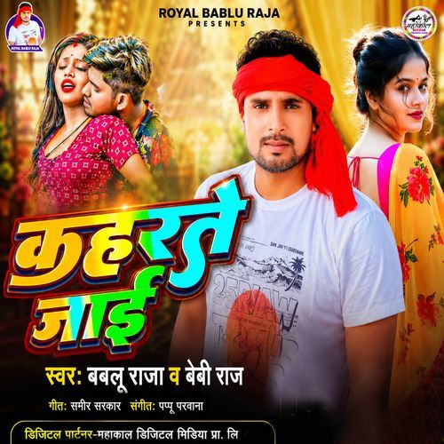 Kaharte Jai