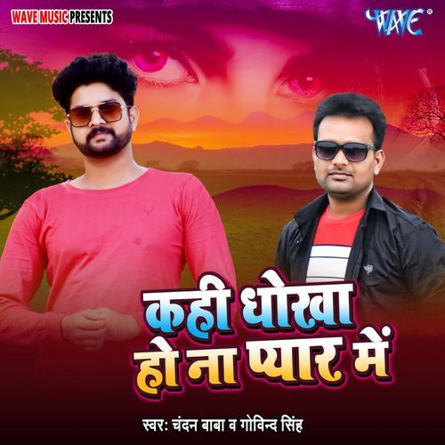 Kahi Dhokha Ho Na Pyar Me
